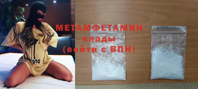 купить   Сердобск  Метамфетамин мет 